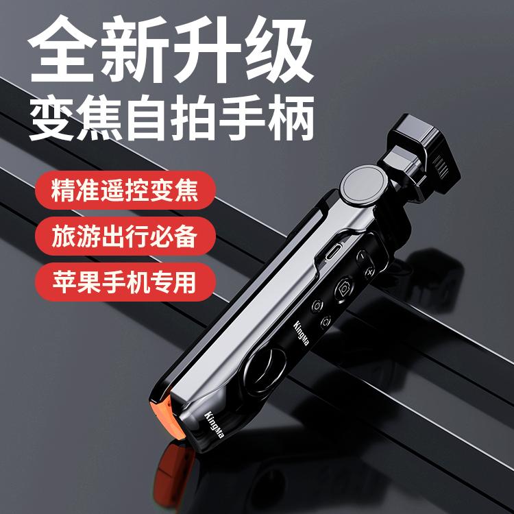 苹果变焦自拍杆落地三脚架2024新款旅游便携式360度旋转手机拍照防抖支架网红拍摄神器华为苹果iphone16专用