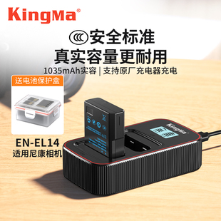 D3300 D3400 EL14a充电器D5600单反P7000充电器套装 EL14相机电池适用D3100 D5200 D3200 D5100 尼康EN D3500