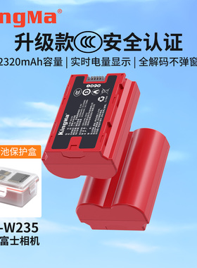 劲码NP-W235相机电池适用富士XT5 XT4 XH2 XH2S GFX100S GFX50S QC3.0快充充电器X-T4 X-T5二代XS20配件X-H2S