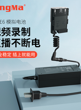 lp-e6相机假电池外接电源适用佳能r5 r6 r7 6d 60d 7d 70d 80d 90d 5DMark 5d2 5d3 6d2二代单反数码相机直播