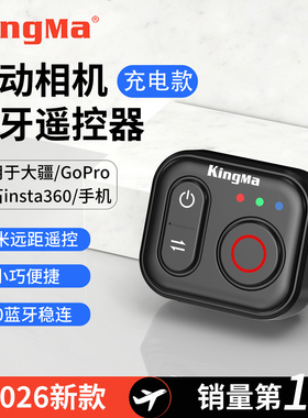 劲码适用大疆Action5pro/6/4运动相机蓝牙遥控器通用Gopro13/12/11影石insta360 X5/X4/X3无线快门拍照配件