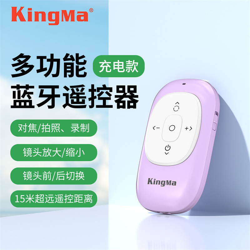 【全新升级】手机遥控器