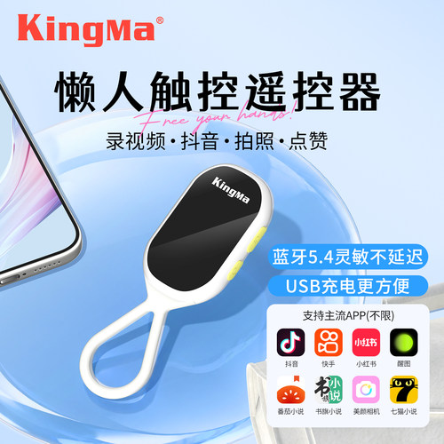 【懒人必备神器】触控手机遥控器
