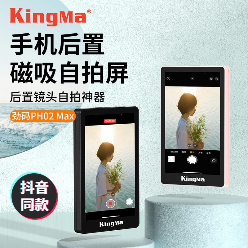 【网红直播必备】手机提词器