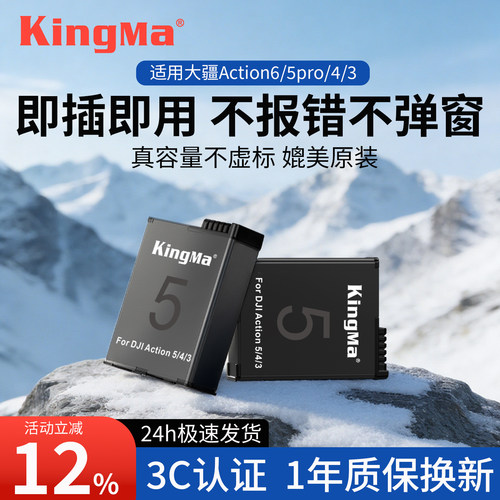 【国家3c认证】运动相机电池