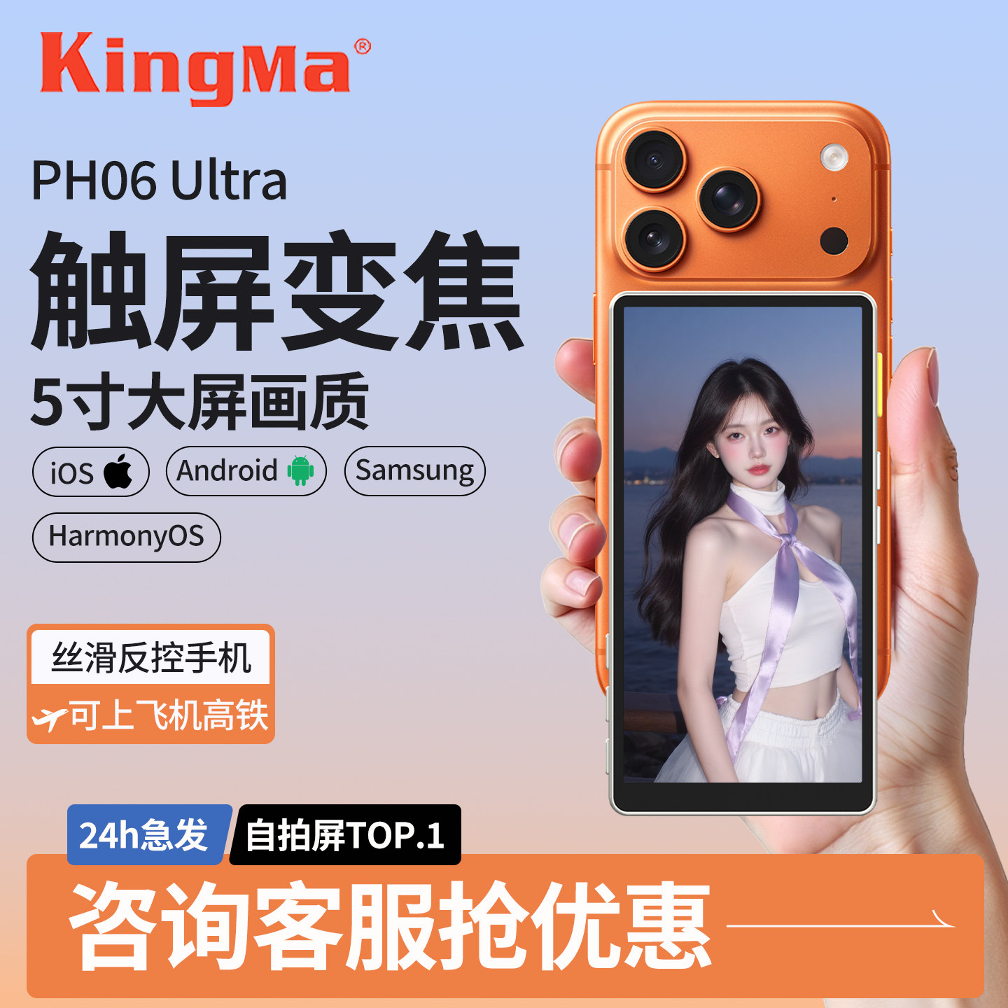 PH02手机后置自拍显示屏自拍镜子可触屏变焦拍照辅助神器网红直播拍摄配件适用于苹果17手机便携式同投屏器,3C数码配件,手机镜头,淘宝优惠券,粉丝福利购,淘宝优惠卷