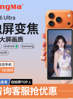 PH02手机后置自拍显示屏自拍镜子可触屏变焦拍照辅助神器网红直播拍摄配件适用于苹果17手机便携式同投屏器