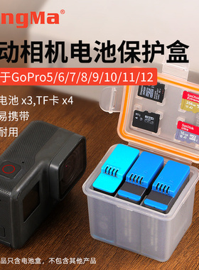 gopro运动相机电池收纳盒适用13/12/11/10/9/8/7/6/5/4保护配件小蚁4K AZ16-1电池盒TF内存卡盒多功能整理盒