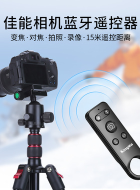 相机蓝牙遥控器适用佳能R50V V1 R1 R50 R7 R5C R8 R100 R10 R62 M50II 200DII M6II G7X3无线快门远程控制器