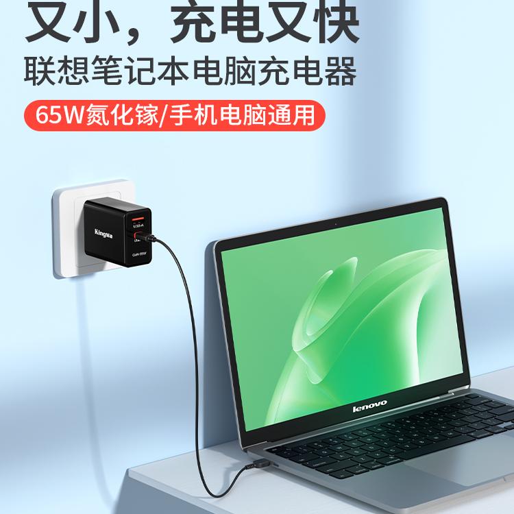 【国内3c认证】65W氮化镓充电器