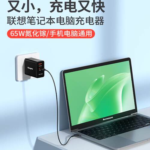 【国内3c认证】65W氮化镓充电器