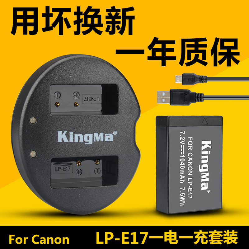 勁碼LP-E17電池for佳能750D 760D 800D 77D 200D相機M3 M5 M6微單佳能相機電池 雙充充電器套裝 送電池盒配件