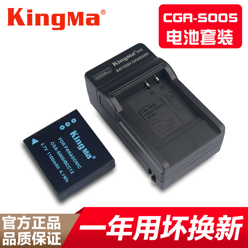 ¾¢ÂëCGA-S005EÊýÂëÏà»úµç³ØforËÉÏÂDMC-FX100 FX10 FX50 LX3 LX2 FX9 DB-65Àí¹âDB65 gr II gr2 µç³Ø³äµçÆ÷