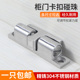 304不锈钢碰珠柜门卡扣橱柜配件卡式 可选 开关弹簧门碰门撞珠多款