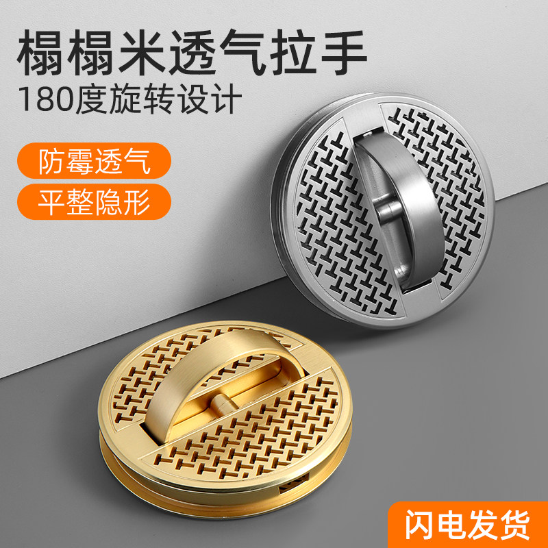 榻榻米隐形拉手嵌入式内嵌式橱柜衣柜隐藏式日式两用透气网门把手