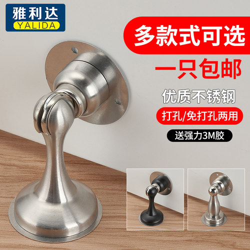 免打孔家用卫生间不锈钢防撞门吸