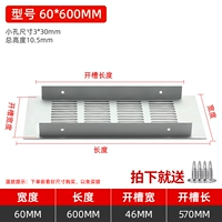 Серебро 60*600 [с винтами]