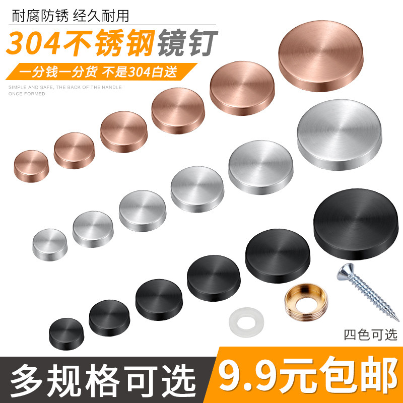 304不锈钢装饰盖子广告钉图片