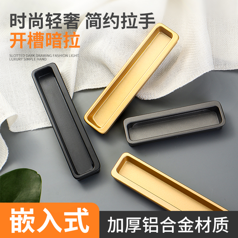 暗装抽屉柜门隐形拉手