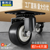 静音轮万向轮重型转向轮椅子腿滑轮老板座椅脚轮转椅平板轮轮子