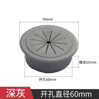 Глубокое серое открытое отверстие φ60mm [PVC Soft Line Box]