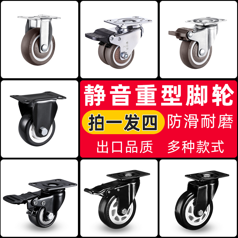 重型万向轮轮子静音脚轮转向轮滑轮定向承重轮带刹车移动底座滚轮
