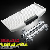 电脑桌键盘托架抽拉式 托盘键盘架支架托底导轨滑轨抽屉轨道吊轨