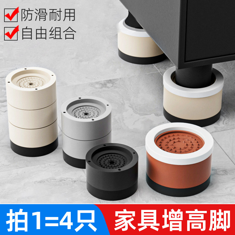 桌脚垫床脚增高茶几垫高家具桌子沙发桌角底座床腿加高垫静音神器,基础建材,家具脚垫,淘宝优惠券,粉丝福利购,淘宝优惠卷