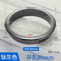 Титановое серое открытое отверстие φ80 мм [катушка ABS]