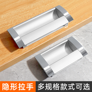 柜门隐形内嵌式暗拉手榻榻米铝合金隐藏式手柄抽屉橱柜门暗装把手