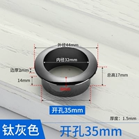 Титановое серое открытое отверстие φ35 мм [катушка ABS]