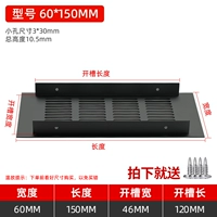 Черный 60*150 [с винтами]