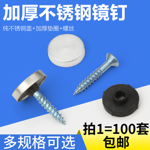 玻璃钉广告平面装饰盖五金配件