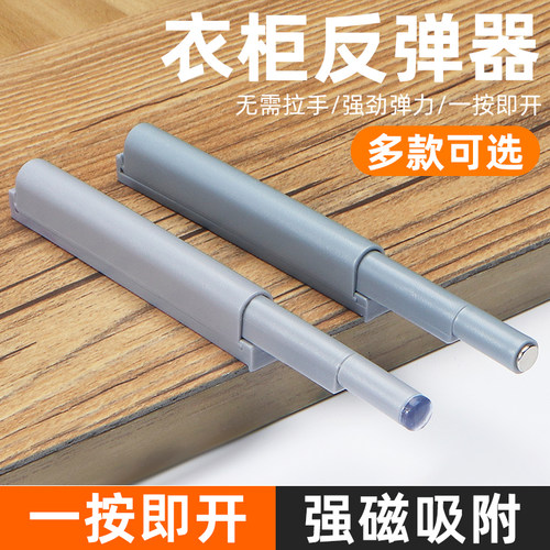 家用隐藏式反弹器稳固耐用多规格