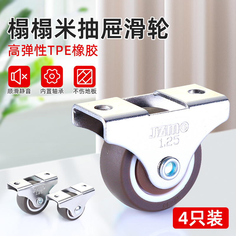 直线橡胶轮承茶几小脚轮