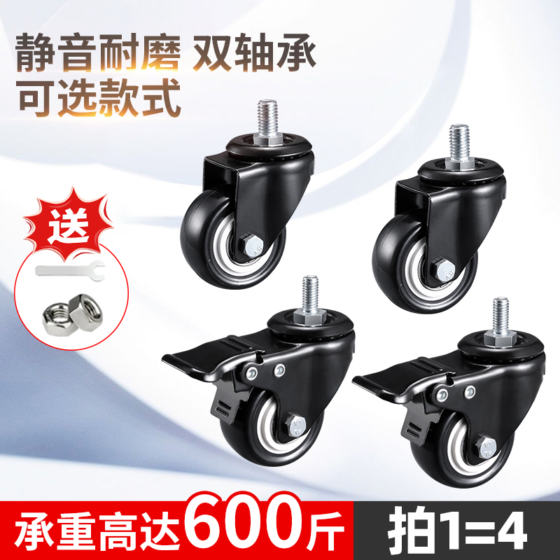 万向轮重型脚轮静音转向轮家具轮转椅滑轮手推车拖拉车带刹小轮子,基础建材,脚轮/万向轮,淘宝优惠券,粉丝福利购,淘宝优惠卷