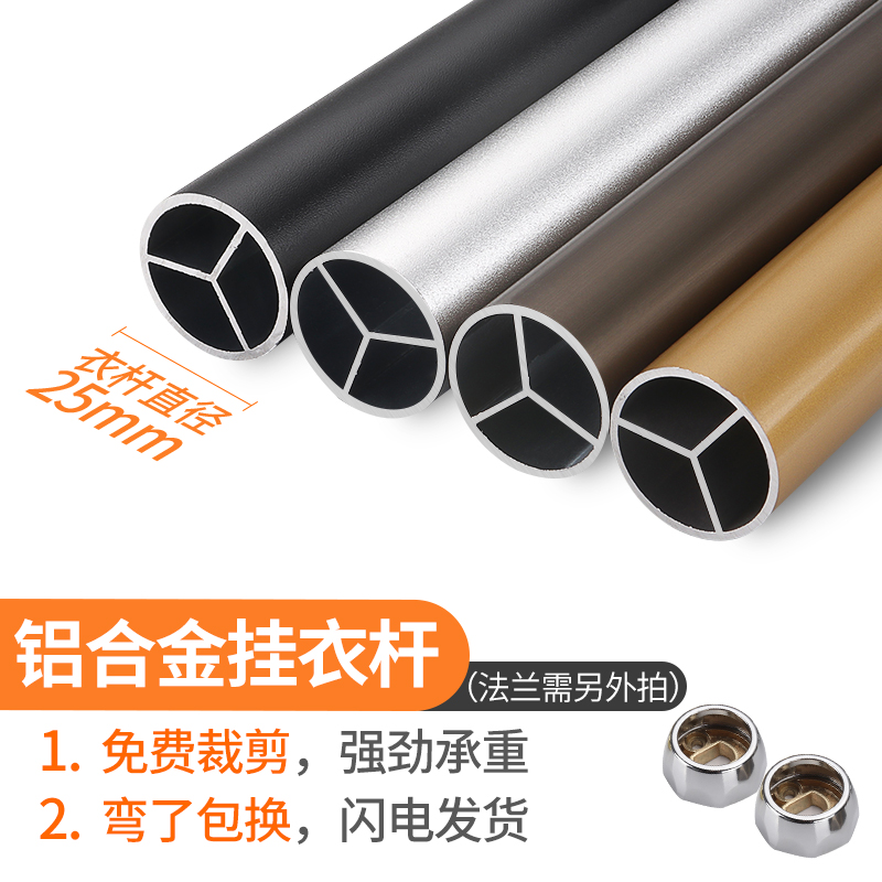 加厚衣橱柜衣杆挂管衣柜室内横杆