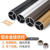 铝合金橱柜晾衣杆晒衣杆挂衣杆柜内衣架法兰底座衣柜配件衣通杆子