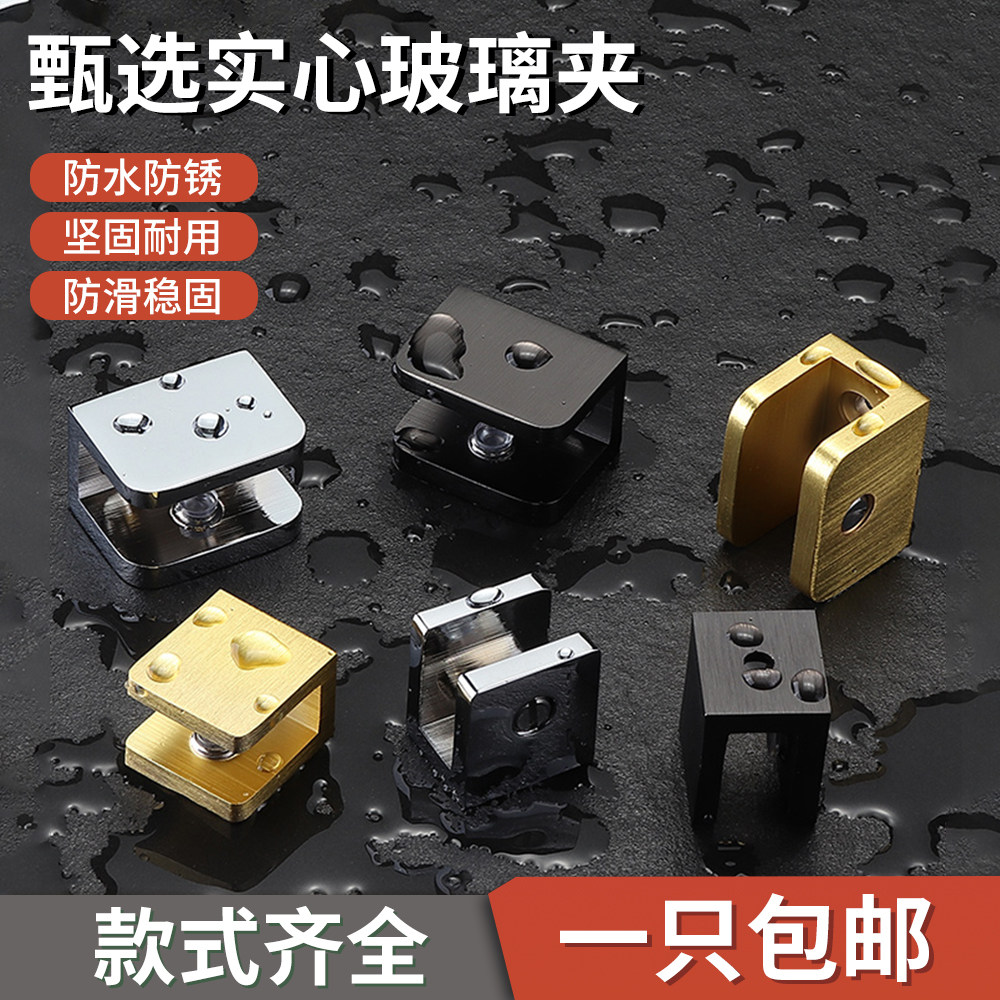 纯铜玻璃夹浴室置玻璃夹图片