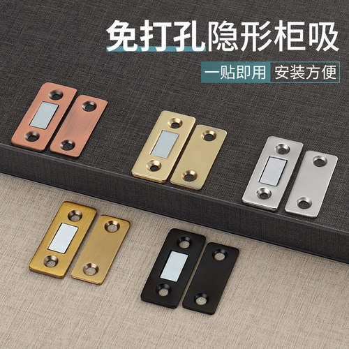 隐形免打孔超薄强磁微型碰珠卡扣