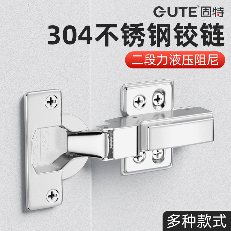 固特304不锈钢衣柜门铰链阻尼液压缓冲弹簧飞机烟斗合页五金折叠