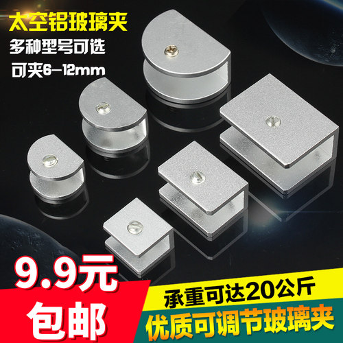 太空铝玻璃夹支架玻璃卡子夹子