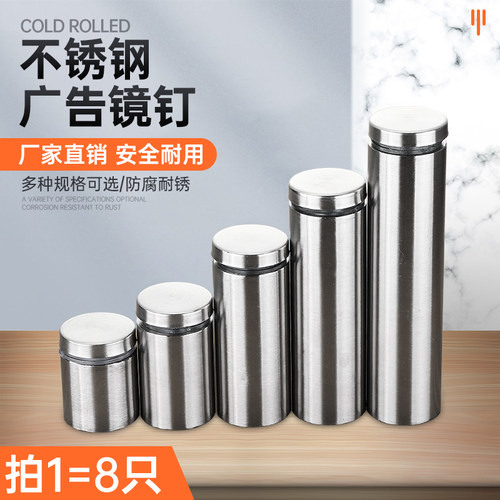 304不锈钢自攻螺丝玻璃广告钉