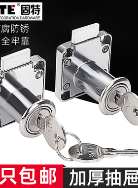 固特办公桌平头衣柜抽屉锁通用柜台锁衣柜子锁家具锁暗装家用锁具