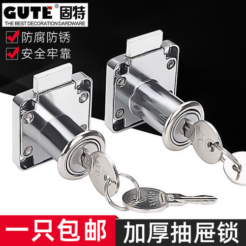 固特抽屉锁实心加厚防盗家用锁具