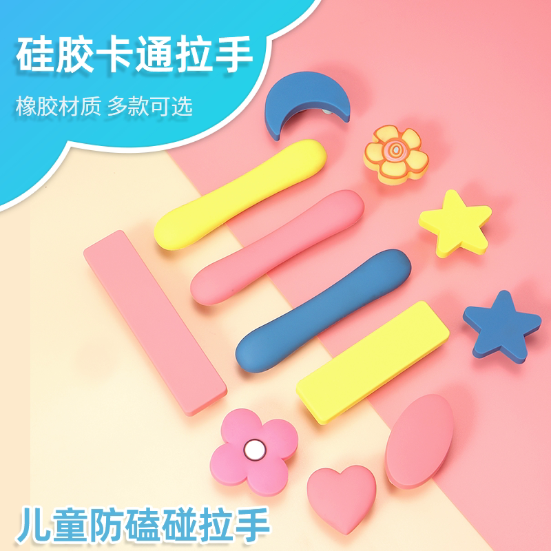 儿童柜门拉手卡通可爱软胶门把手图片