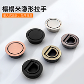榻榻米隐形拉手暗装 圆形嵌入式 抽屉橱柜内嵌拉环锌合金消防门把手