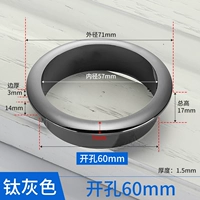 Титановое серое открытое отверстие φ60 мм [катушка ABS]