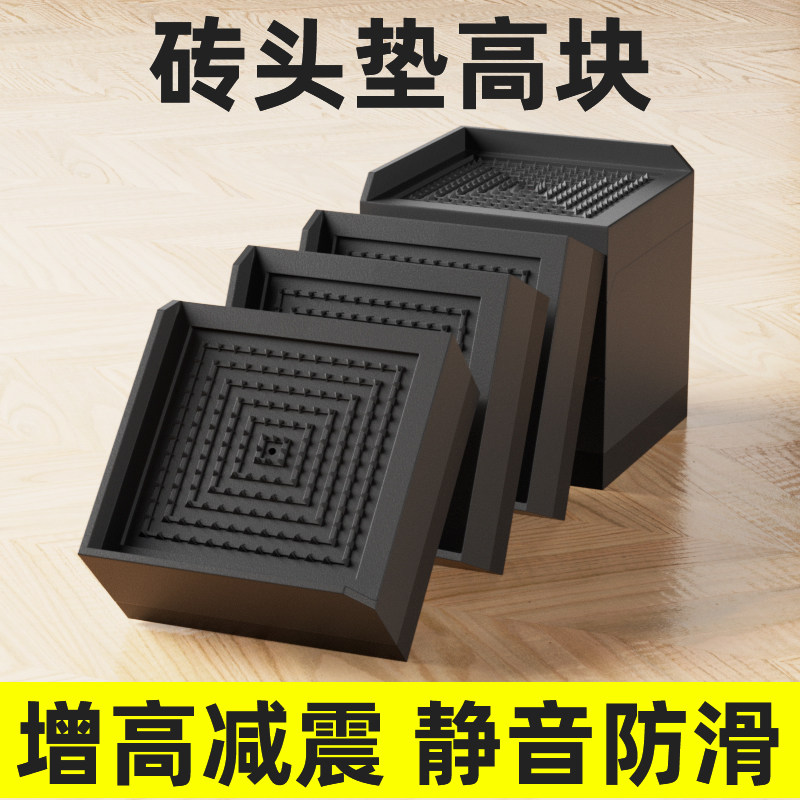 砖头垫高底座桌脚垫增高垫块桌腿脚块茶几床脚加高神器沙发支撑脚