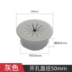 Серое открытое отверстие φ50 мм [PVC Soft Line Box]